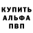 Бутират GHB Aleksey Mozharov