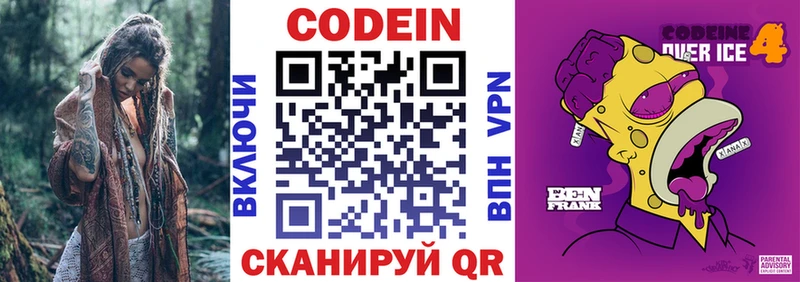 мега рабочий сайт  Электроугли  Кодеиновый сироп Lean Purple Drank  купить наркотик 