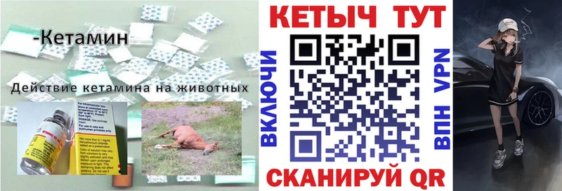 наркотики Электроугли Кетамин ketamine