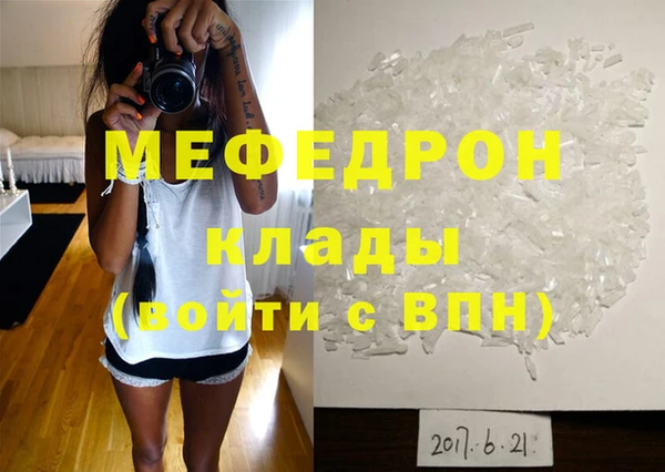 мефедрон VHQ Абдулино