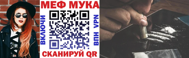 Меф мука  где продают   Электроугли 
