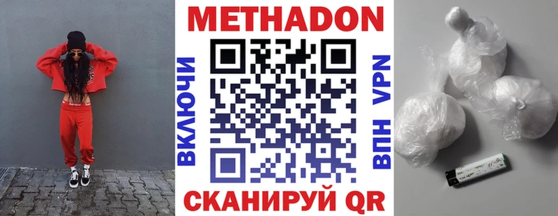 Метадон кристалл  MEGA зеркало  Электроугли  даркнет сайт 